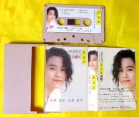 磁带 高淑津《如果爱是这么简单》（新马紫卡）