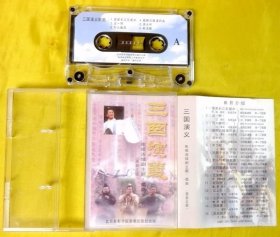 磁带 杨洪基等《三国演义》1995
