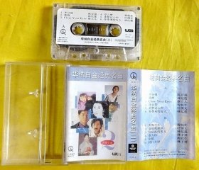 磁带                林子祥、叶倩文等《华纳白金经典名曲2》1991