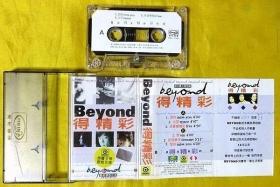 磁带                BEYOND 《BEYOND得精彩》 1996