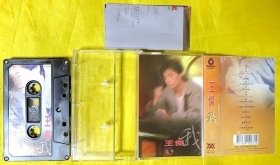 磁带                 王杰《我》1993（台黑卡）