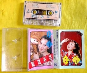 磁带                 任静《歌迷小姐特辑》1987