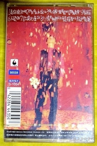 磁带               黄舒俊《为你疯狂》1994（全新未拆、台黑卡）