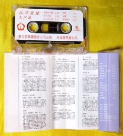 磁带 毛阿敏《悦耳丽声》