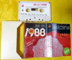 磁带                  王迪、田震等《陕北1988》1988（白卡）