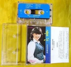 磁带                     吴越菲《童心》1985