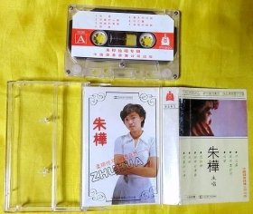 磁带                    朱桦《独唱专辑》 1985