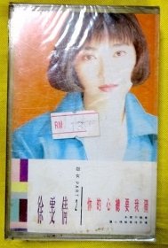 磁带                徐雯倩《你的心总要我猜》1992（全新未拆、马版、黑卡）