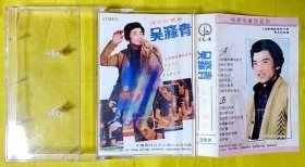 磁带                     吴涤清《梅兰梅兰我爱你》1985