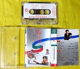 磁带                李谷一、庾澄庆等《春节——92春晚歌曲选》1992