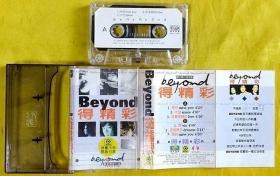 磁带                 BEYOND《BEYOND得精彩》1996