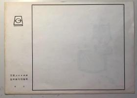 教科书连环画插图原稿《儿歌：好好学习》1张一组