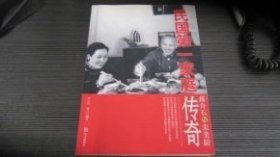 蒋介石与宋美龄：民国第一家庭传奇