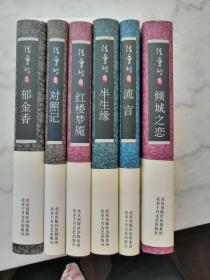 张爱玲文集（精装20册）