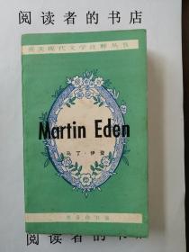 Martin Eden （马丁 伊登）