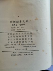 五色石