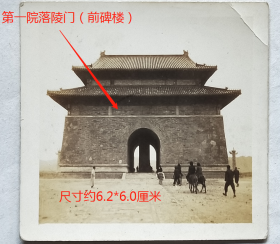 民国老照片：民国抗战之前，北平（北京）十三陵第一院落陵门（前碑楼），骑毛驴进场之情形，1937年4月21日。白胖摄，有背题。