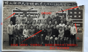 民国老照片：民国抗战时期，广西桂林—国立广西大学，1943年3月6日，机械系师生摄影留念。背景“礼义廉耻”美术大字。背题签名：竺良甫（前排中，宁波奉化人，曾任国立贵州大学工学院院长）、侯玉堂（上海人）、刘育騉、余克绪（留洋）、李吾、王华栋、杨光典、朱嘉燊、陈常吉（湘潭人）、陈熙、孙立德、凌恩耀（广西民族学院）、鲁天霞（贵州省大定县大方羊坝航空发动机制造厂）、刘育骐（武鸣人）、唐选青、吴膺煦等。