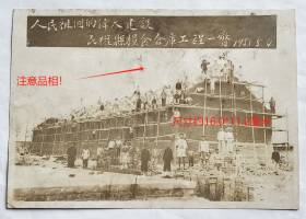 老照片：河南商丘专员公署—民权县，1951年5月4日，民权县粮食仓库建筑工程。——备注：1948年10月旧民权县县城李坝集解放。1948年11月撤销睢宁县建制，睢宁县的白云寺、龙塘、伯党三个区划入民权县。1958年12月属开封专区。1966年属商丘专区。1997年隶属商丘市。——注意！此件只持快递！