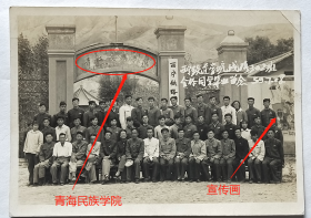 老照片：青海民族学院—西宁铁道学院，1959年7月28日，线路302班全体同学毕业纪念。背题名单：于汉超、徐绍雨、沈素、尹正、丁怀德、任勇、赵专庚、相明高、张振华、韩佩生、王锡安、黄模、季伯生、陈继仁、朱满云、李虎仁、姚振帮、郭天璜、茅经武、吴瑞仁、崔仑生、王财玉、黄祥善、黄一元、谢荣方等。——简介：西宁铁道学院，1958年创建，1961年撤销，部分并入包头铁道学院。