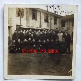 民国老照片：民国杭州—国立浙江大学农学院，1949年冬，文三图书馆工作同学联欢后摄。有背题。——校简史：前身1897年创建的求是书院。1928年更名为国立浙江大学。1929年浙江农业教员养成所定名国立浙江大学农学院。1952年国立浙江大学农学院单独建立浙江农学院。1960年扩建成浙江农业大学。1998年浙江大学、浙江农业大学、浙江医科大学、杭州大学合并组建新的浙江大学。