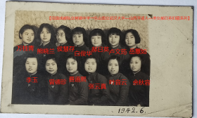 民国老照片：民国四川省成都私立树德中学，1942年女生部高三班十二同习室全体同人，成都西大街首都像馆。（后排右起）岳蕙如、卢文筠、郝日英、白俊华、侯慧存、熊晓兰、万桂青、（前排右起）余秋容、叶音云、张云真、费道熙、曾德珍、李玉。——人物简介：卢文筠，武汉大学教授萧萐父之妻。——侯慧存：安徽凤台人，又说怀远人、利辛人。医学教育家侯宝璋之女。中山医科大学校长彭文伟之妻。——费道熙（国立四川大学女高音）