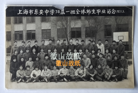 老照片：上海徐汇区——上海市东安中学，1975年，七四届（1）班全体师生毕业合影。~