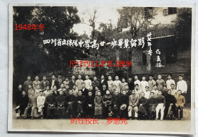 民国老照片：民国绵阳—“四川省立绵阳中学”（今四川省绵阳南山中学），1948年冬，高中二十一班毕业留影，时任校长：罗懋先。存真照相馆摄影。——校简史：前身1908年英国基督教会创办绵阳私立华英小学，校址南山寺（今南山中学校址）。1916年改称华英男中。1928年改称川西北第二国民师范学校。1934年改称龙绵属公立中学。1935年改称龙绵属联立中学。1935年合并江油县省立中学，改称四川省立绵阳…