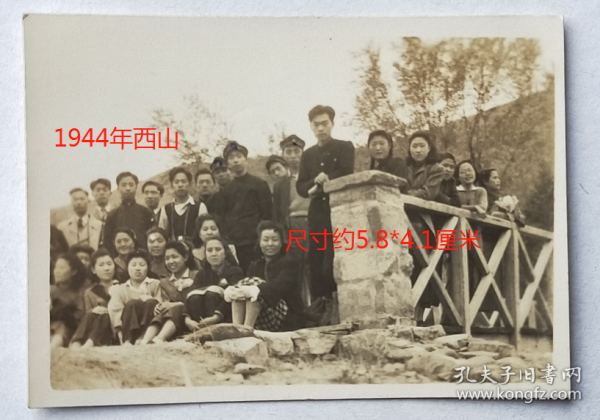 民国老照片：民国北平—北京私立辅仁大学，数学专业，1944年春游北京西山，高和玉、查秀君、秦景慧、熊振翔（江西奉新人。北京航空航天大学应用数理系教授）、薛迪燕、陈寿龄、胡蕗茜、方齐。有背题。——校简史：简称辅大。旧称：辅仁社、北京公教大学、私立北京辅仁大学、私立北平辅仁大学、国立辅仁大学。1952年并入北京师范大学、北京大学哲学系、中国人民大学、中央财经大学、中国政法大学。