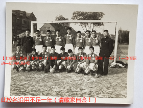 老照片：上海第一机器工业学校，足球队合影（17人），1953年（此校名不足一年）。——上海第一机器制造工业学校校简史：前身1907年于上海复兴路创办德文医学堂。解放后又历经华东工业部上海高级机械职业学校、上海第一机器制造工业学校、上海机械高等专科学校等。1996年与华东工业大学合组上海理工大学（复兴路校区）。【上海第一机器工业学校（上海第一机器制造工业学校，简称“一机”）—体育运动—足球队系列】