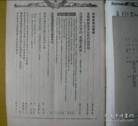 1950年，生活·读书·新知三联书店《学习》第三卷第一期特大号，艾思奇、邓拓、范文澜等人文章。还有：中华人民共和国国徽图案等。盖安徽“《徽州报》编辑部资料室”圆章——注意！此件只支持快递！