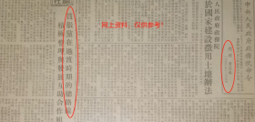 老照片：广西桂林，1954年“劳模大会”，桂林火电厂代表合影，锦旗上有“桂林市人民政府”，依稀可见“桂林市火电厂劳模同志们”、“桂林火电厂外线组”、“一九五四年”等字样，会场外面有“贯彻国家在过渡时期的总路线”标语，有“劳模报道处”指示牌。