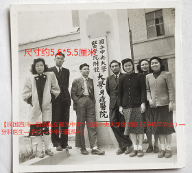 民国老照片：民国南京—国立中央大学医学院-附设-大学牙症医院，1946年（参照同一批）。——简介：前身1939年成都国立中央大学医学院与华西大学、齐鲁大学合作教学设立牙科医院，时任院长：戚寿南。1946年迁南京。1949年改名国立南京大学，医学院改名国立南京大学医学院，附设大学医院、牙症医院，蔡翘任院长。【民国四川—自贡私立蜀光中学→国立中央大学医学院（1946年毕业）—牙科—美女—令华旧藏系列】