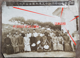 民国老照片：民国抗战时期—陪都重庆—竞争橡皮铅石印社，1940年古历八月满月日（八月十五，中秋节），成立十五周年纪念。尺寸约27.4*20.2厘米，注意品相！——备注：重庆竞争铅石印社，是民国四川重庆印刷业企业之一，创办于1925年，今仍有代印民国戒色唱本《善书柳花春》等书籍行世。（提供2张网络资料截图供参考）————此件只支持快递！