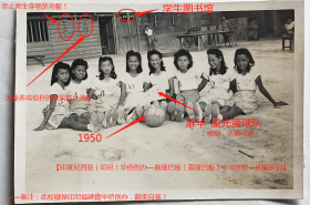 老照片：印尼华侨创办—麻厘巴板中华学校，1950年，美女“蔴华-星光篮球队”，学生图书馆。有“禁止师生穿艳装奇服！”、“为要养成俭朴的校风禁止烫发！”标语。——备注：此校疑是印尼福建籍华侨创办，藏家自鉴！【印度尼西亚（印尼）华侨创办—麻厘巴板（蔴厘巴板）中华学校—旧藏系列】