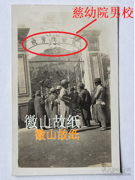 民国北京——北平香山慈幼院男校。——香山慈幼院简介：民国九年（1920年），由熊希龄（湖南凤凰县人）、陈汉第（杭州人）、罗振方（浙江绍兴上虞县人）等筹办，分慈幼院男校、慈幼院女校，熊希龄任院长。蒋梦麟、胡适、李大钊、张伯苓等担任香山慈幼院评议会的评议员。先后培养出邮电部部长王子纲、邮电学院的创始人之一赵志刚、商业部副部长安法乾等人才。