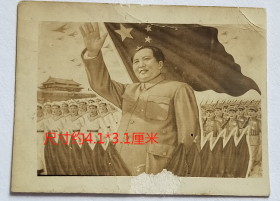 老照片：毛主席招手—红旗飘。解放军—海陆空~