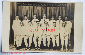 民国老照片：民国—上海私立明强中学，1936年6月20日，民二五级同学全体合影。明信片格式。——校简史：1925年创办教会学校，校址上海闸北宝兴路浸会庄“怀施堂”（今上海工业大学内）；1932年停办一年；1937年再次停办；1939年假外滩中国通商银行大厦四楼上课；1946年停办。1947年上海私立沪江大学附属中学迁入浸会庄上海明强中学原址。1952年沪江附中与晏摩氏女中合并更名上海市北郊中学。