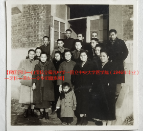 民国老照片：民国南京—国立中央大学医学院，牙科美女等，1946年（参照同一批）——校简史：国立中央大学医学院创建于1927年，1932年独立建院，1935年重建，定址于丁家桥。1937年抗战内迁四川成都。1946年回迁南京丁家桥校址。1949年更名国立南京大学医学院。52年改名中国人民解放军第五军医…【民国四川—自贡私立蜀光中学→国立中央大学医学院（1946年毕业）—牙科—美女—令华旧藏系列】