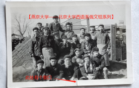 老照片：北京丰台—宋家庄—北京电工合金厂，1963年2月，北京大学西语系俄文组学生，与大炉组师傅们合影。背题文字，感人至深。——备注：北京电工合金厂，前身是北京崇文区公私合营熔炼厂。【燕京大学——北京大学西语系俄文组系列】