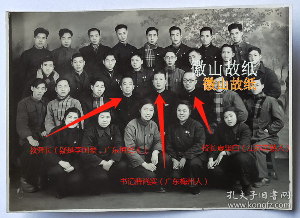 老照片：上海同济大学，1954年，书记薛尚实（广东梅州人）、校长夏坚白（江苏常熟人）、教务长（疑是李国豪，广东梅县人），于大连学生合影。背题：谢开礼（原浙江大学土木系铁路专科学生随专业转入同济大学路桥系）、柳永（原浙江大学）、陆庭峰（原浙江大学）、苏子文（浙江台州黄岩人，铁路勘测设计专家）、黄长绥、阿根、李聚民（原浙江大学）、吴挺红、沈淑云、朱树森（原浙江大学）、连英金等。