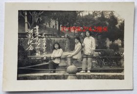 老照片：福建泉州—南安“诗山公园”，1958年4月28日，三美女合影。——简介：诗山公园是南安第一座公园，1930年由祖籍南安九都镇人陈国辉创建。