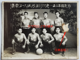 老照片：山东济南，1953年国庆节，“五一九”篮球队员：张焕丰、李新民、王敏、徐羡文、李义、张家璞、何江波、潘魁。有背题。注意品相！