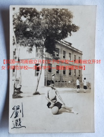 民国老照片：民国开封—学院门街—河南省立女子中学校，刘遐，1934年6月23日夏爱德代摄，有背题。——校简史：创办于1919年（又说1921年），附设河南第一女中内。1924年独立，更名河南省立第一女子中学。1933年更名河南省立女子中学校。1951年更名河南省开封第一女子中学…1968年改名开封市第二十五中学。【民国—河南省立开封女子中学校→河南省立开封女子师范学校—美女学生—刘遐旧藏系列】