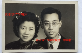 民国老照片：民国杭州—浙江省立医学院教授—陶秉曦，1944年与美女陆振华订婚照。（赠）文珊惠存。有背题。——校简史：前身1912年创设浙江医学专门学校。1913年改为浙江公立医药专门学校。1927年改名浙江省立医药专门学校。1931年更名浙江省立医药专科学校。抗战期辗转办学几度停办几度恢复。1946年迁回杭州。1947年升格浙江省立医学院。1952年与国立浙江大学医学院合并更名浙江医学院。