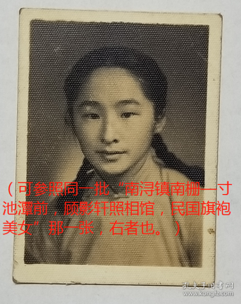 民国老照片：民国湖州—吴兴县—南浔镇—辫子美女（可参照同一批“南浔镇南栅—寸池潭前，顾影轩照相馆，民国旗袍美女”那一张，右者也。）