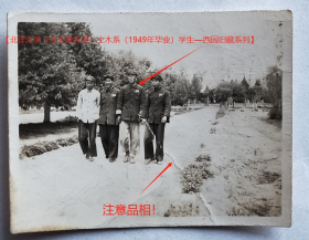 老照片：河北石家庄—正定县—京汉线悟空河—正定农场，1950年4月，西园（右二）等。有背题。【北洋大学（今天津大学）土木系（1949年毕业）学生—西园旧藏系列】