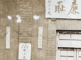 民国老照片：民国陕西—“西安技术师范学校附属小学”（简称“西安技师附小”），1947年1月15日，高春三五级学生毕业纪念师生合影。有蒋中正题“礼义廉耻”。有几块清晰可辨的牌子：“值日监护员张景民”（ 咸阳礼泉县人）、“复式班“、“星期三”、“奉行总裁训示”、“廉是清清楚楚的辨别”等。——备注：西安技术师范学校，创办于抗战期间，校长杨宏毅（户县人，曾任陕西省立汉中师范学校训育主任），校址：原陕西省…