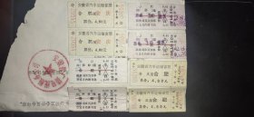 80年代火车票、汽车票一贴合售