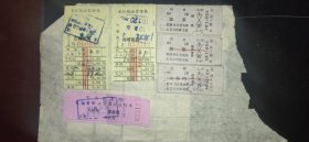 80年代火车票、船票一贴合售